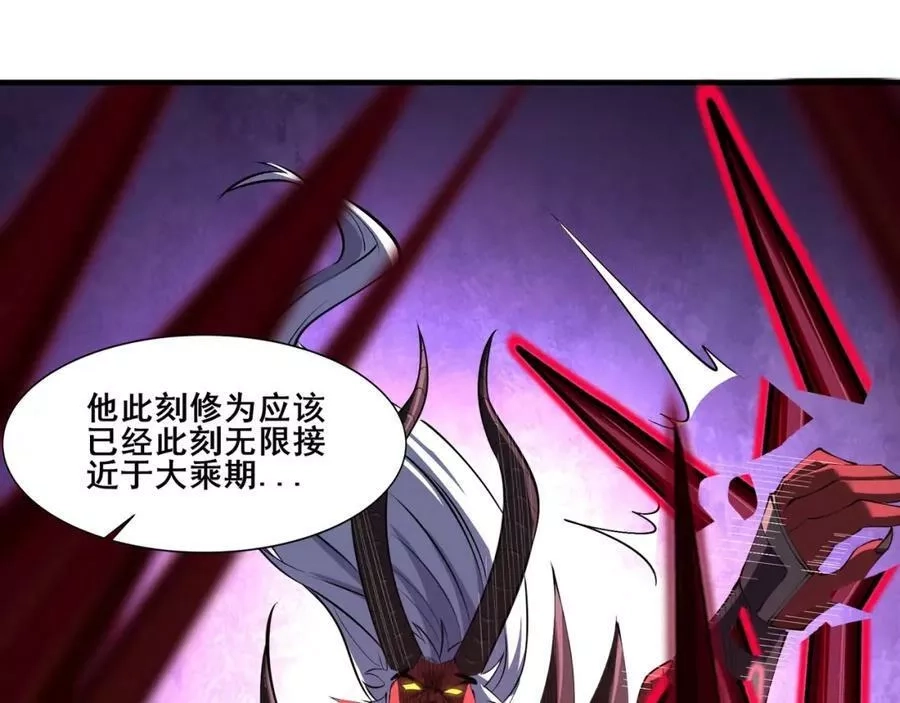 从渡劫开始,第68话 心魔,第52张